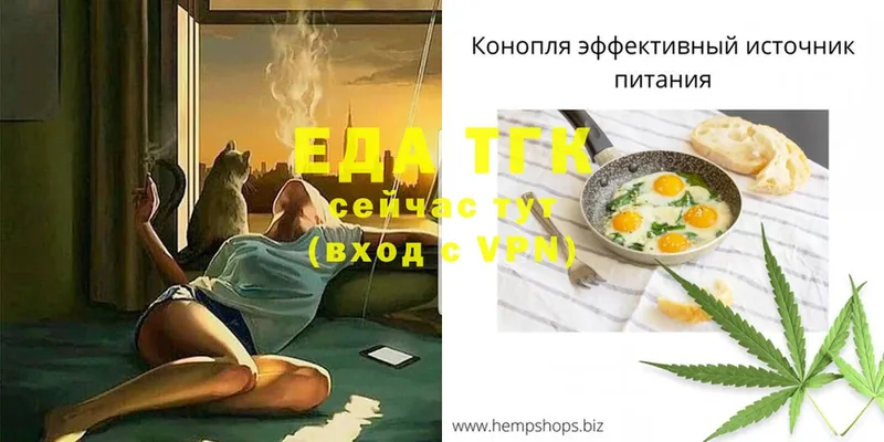 Еда ТГК конопля  Курск 